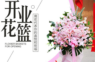 青海玉树州曲麻莱县花篮配送