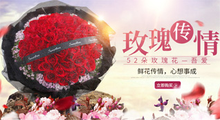 青海玉树州曲麻莱县鲜花速递